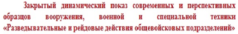 Figure 02. Invitation in Russian